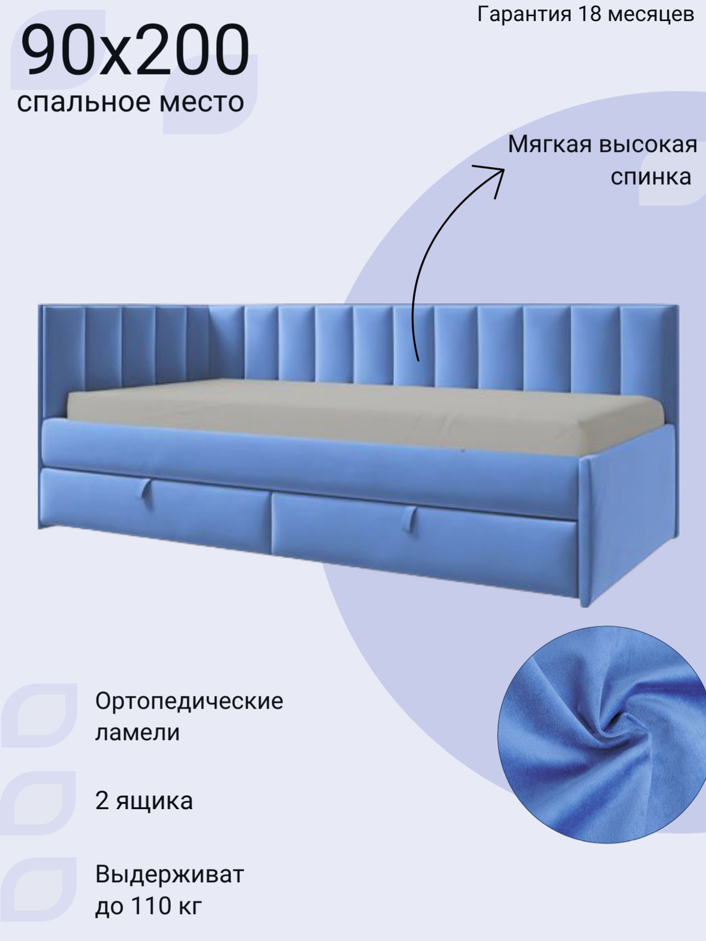 Односпальные кровати 180 см